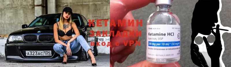 купить   Горнозаводск  Кетамин ketamine 