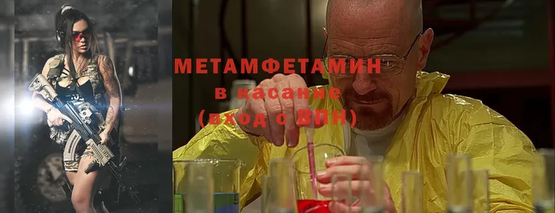 магазин    Горнозаводск  Метамфетамин Methamphetamine 